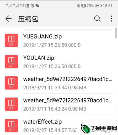 华为手机压缩包怎么解压 华为手机如何使用压缩文件解压工具