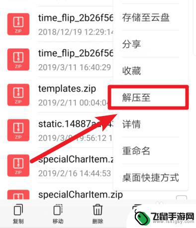 华为手机压缩包怎么解压 华为手机如何使用压缩文件解压工具