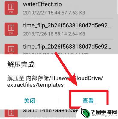 华为手机压缩包怎么解压 华为手机如何使用压缩文件解压工具