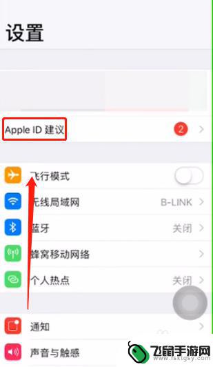 手机如何打开激活锁屏 iphone激活锁怎么破解