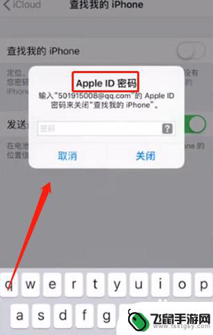 手机如何打开激活锁屏 iphone激活锁怎么破解