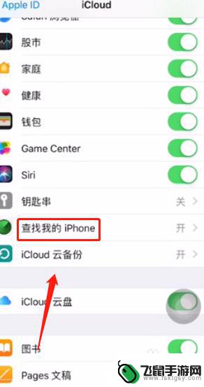 手机如何打开激活锁屏 iphone激活锁怎么破解