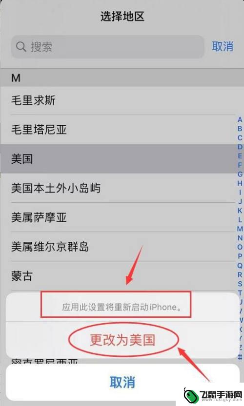 手机在美国如何设置 苹果手机地区设置成美国步骤