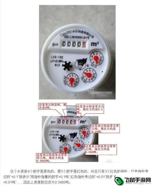 智能水表手机缴费水表如何显示 电子水表显示屏闪烁怎么解决