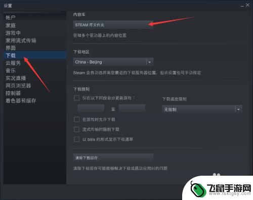 steam游戏如何换盘 Steam游戏如何移动到其他硬盘