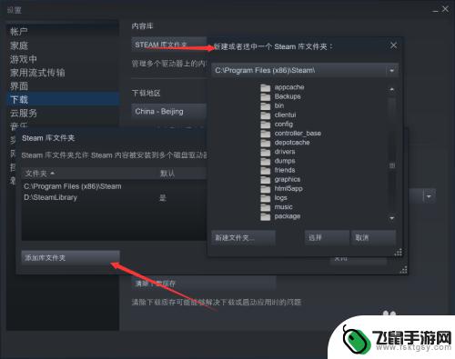 steam游戏如何换盘 Steam游戏如何移动到其他硬盘