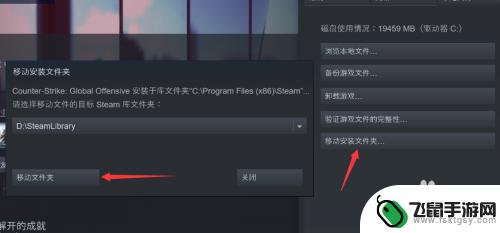 steam游戏如何换盘 Steam游戏如何移动到其他硬盘