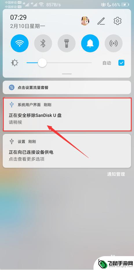 手机转换器连接手机优盘不显示怎么办 u盘转换器连接手机无法识别怎么办