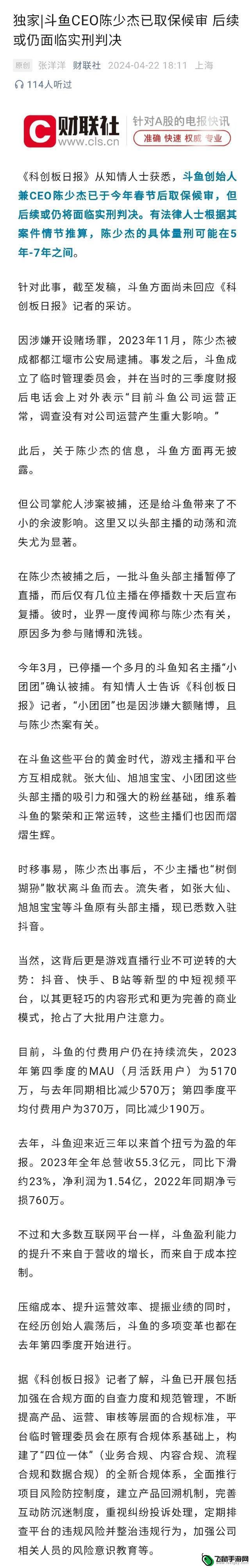 小团团被捕，语音包下架，事件闹得沸沸扬扬