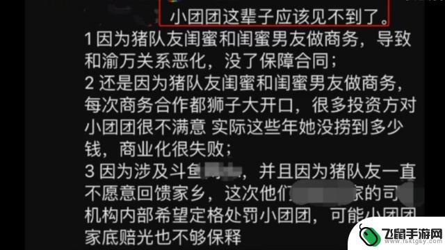 小团团被捕，语音包下架，事件闹得沸沸扬扬