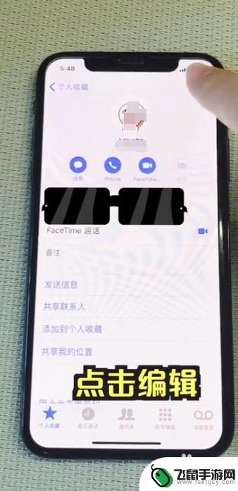 手机静音怎么才能提醒 iPhone手机如何设置特定联系人静音但仍提醒电话