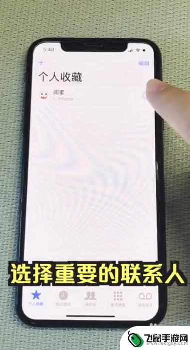 手机静音怎么才能提醒 iPhone手机如何设置特定联系人静音但仍提醒电话