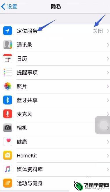 苹果手机里查找我的iphone在哪里 怎么查找我的iPhone位置