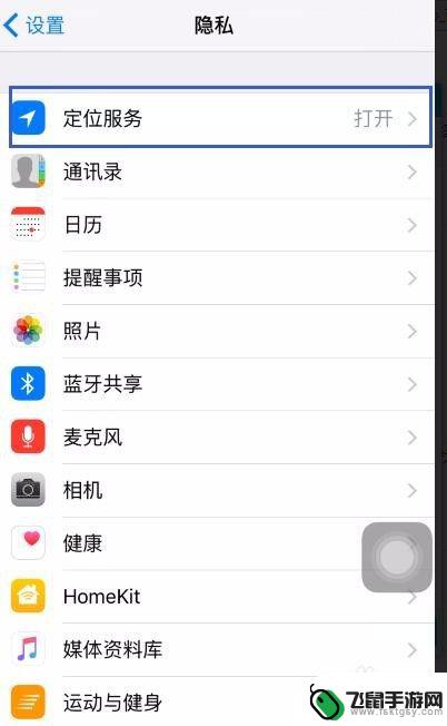 苹果手机里查找我的iphone在哪里 怎么查找我的iPhone位置