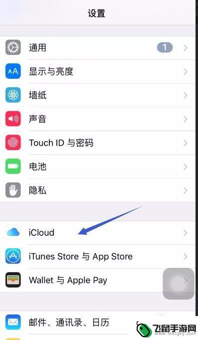 苹果手机里查找我的iphone在哪里 怎么查找我的iPhone位置