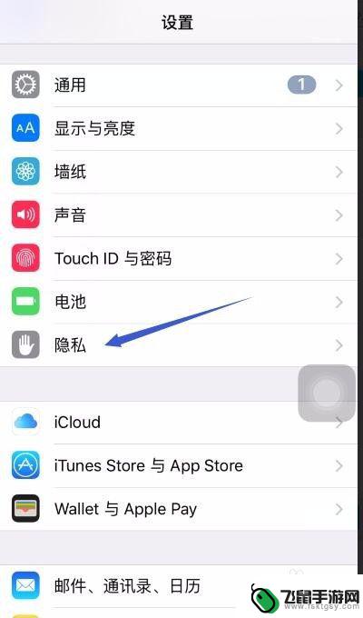 苹果手机里查找我的iphone在哪里 怎么查找我的iPhone位置