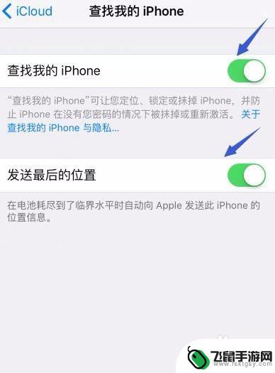 苹果手机里查找我的iphone在哪里 怎么查找我的iPhone位置