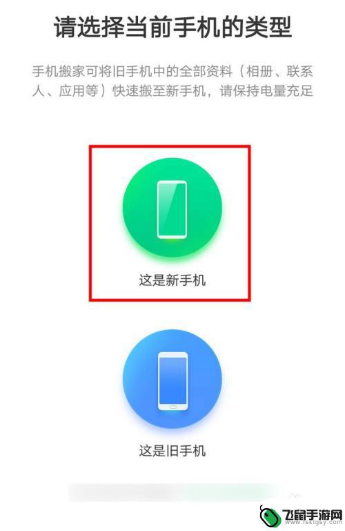 苹果手机如何克隆到oppo 手机 iPhone手机数据转移到oppo方法