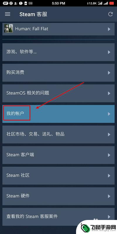 steam怎么锁库存账号 steam如何设置自我锁定