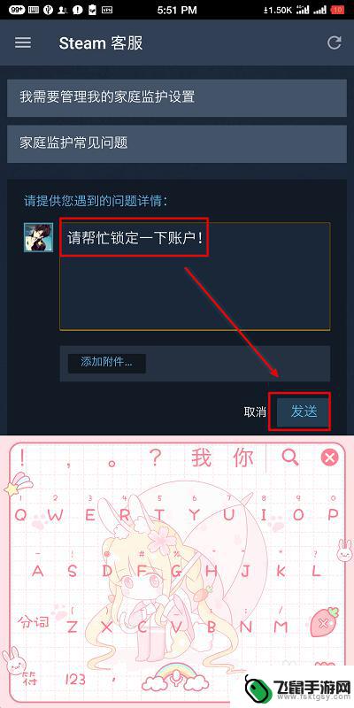 steam怎么锁库存账号 steam如何设置自我锁定