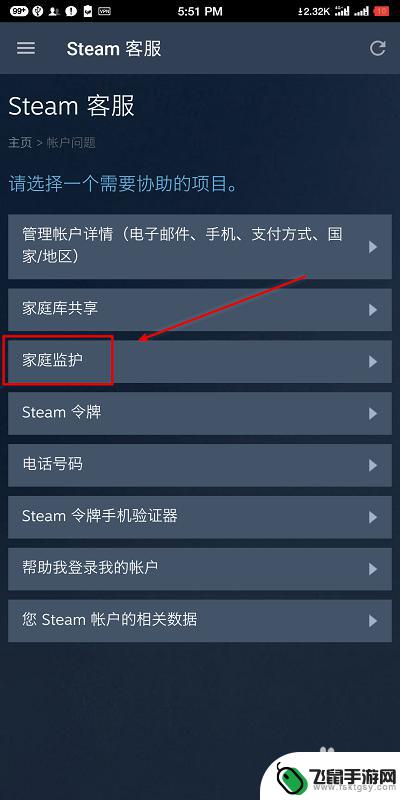 steam怎么锁库存账号 steam如何设置自我锁定