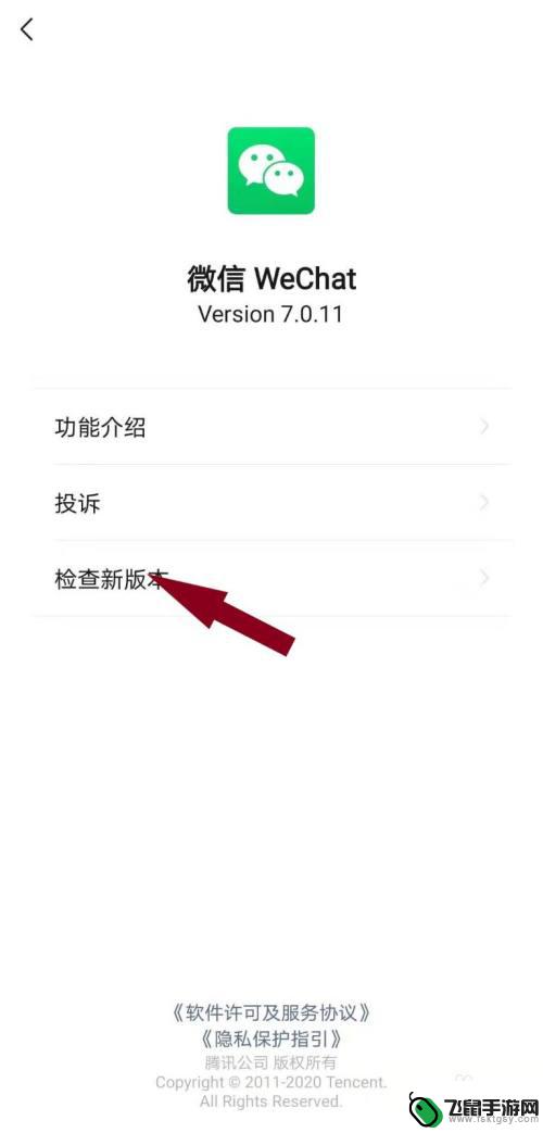 如何给手机助手更新微信 微信如何检查更新最新版本