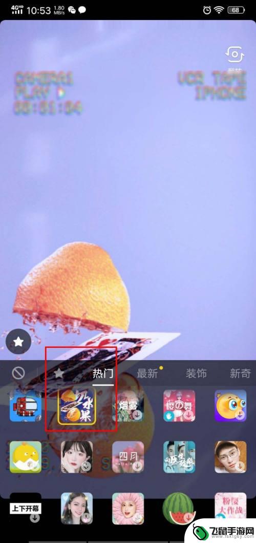 切水果特效怎么弄 抖音飞牌切水果特效视频制作步骤