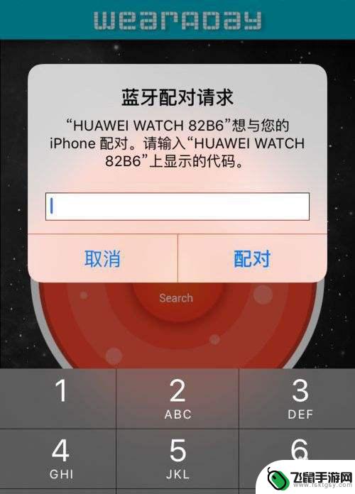 安卓手机如何使用applewatch 苹果Watch连接安卓教程