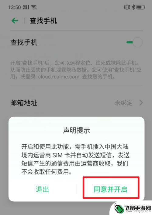 白色手机怎么解锁密码 realme X手机功能操作步骤