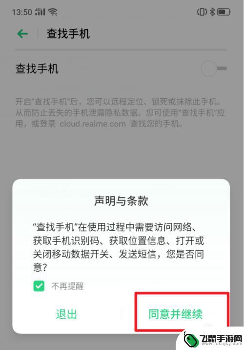 白色手机怎么解锁密码 realme X手机功能操作步骤