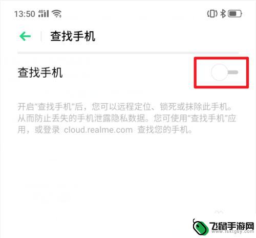 白色手机怎么解锁密码 realme X手机功能操作步骤