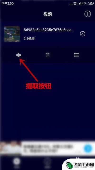 vivo手机怎么从视频里提取音乐 手机如何提取视频中的音乐