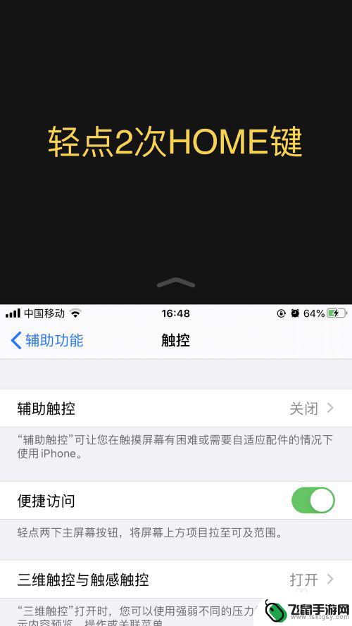 苹果手机7怎么分屏幕 iphone7怎么使用分屏功能