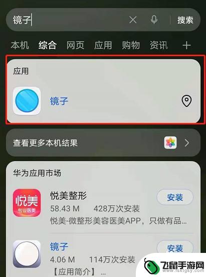 华为手机镜子如何测黑头 HUAWEI手机镜子皮肤测试指南