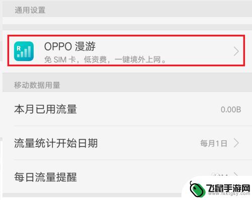 oppo手机双卡怎么就显示一个卡 OPPO手机双卡如何设置