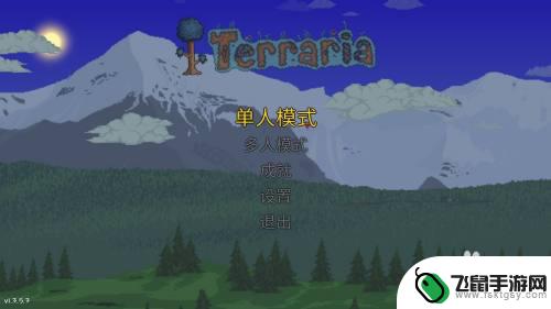 terraria怎么汉化 泰拉瑞亚中文设置方法