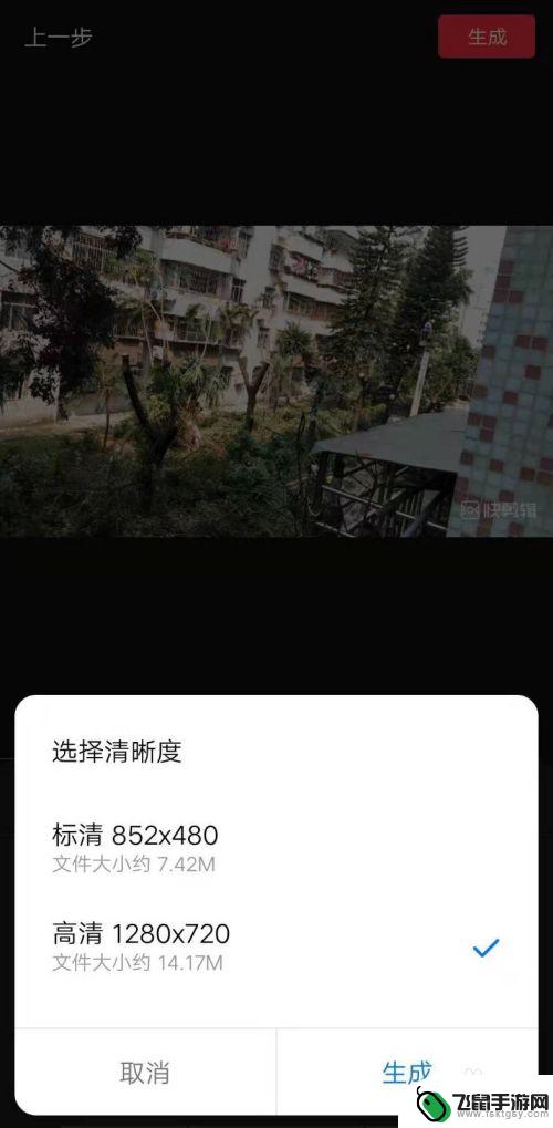 手机录像怎么加标题 手机视频怎么加文字