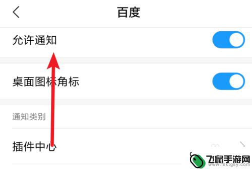 手机如何关掉热搜资讯广告 如何删除手机热点资讯