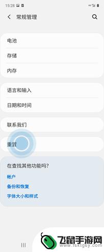 在设置里如何重启手机系统 安卓手机自动重启设置方法