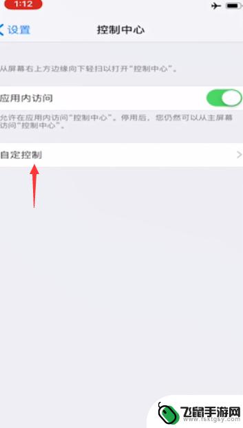 苹果手机怎么打开录屏声音 iOS内置声音录屏教程