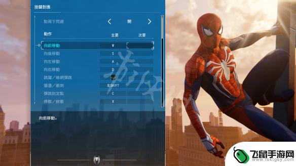 蜘蛛人怎么操作 漫威蜘蛛侠重制版pc操作按键