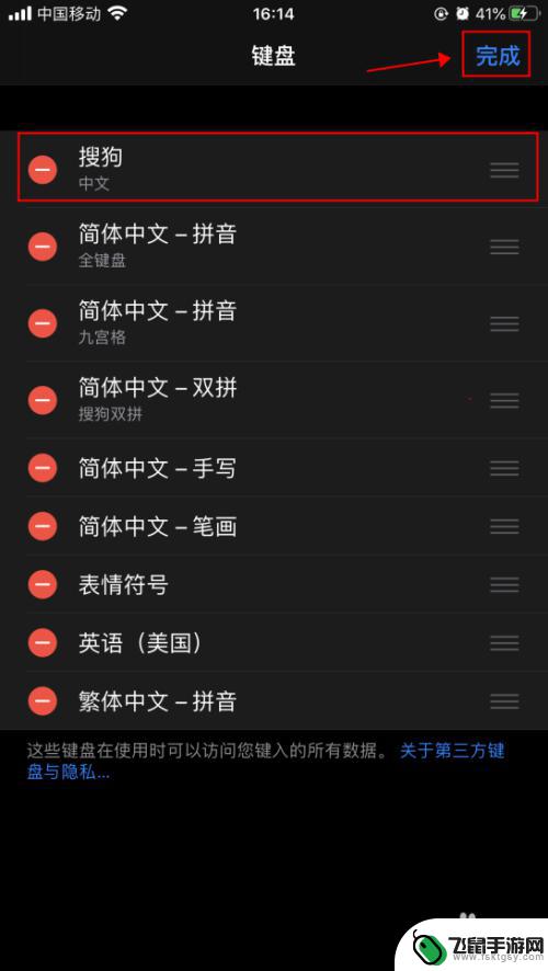 手机搜狗如何输入 iPhone苹果手机搜狗输入法添加步骤