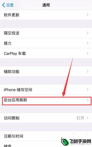 苹果手机如何防止停用软件 iPhone手机如何设置不自动关闭后台程序