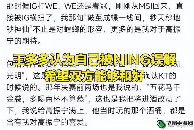 王多多回应Ning开团事件：ROOKIE卷入舆论风波，双方势不均衡