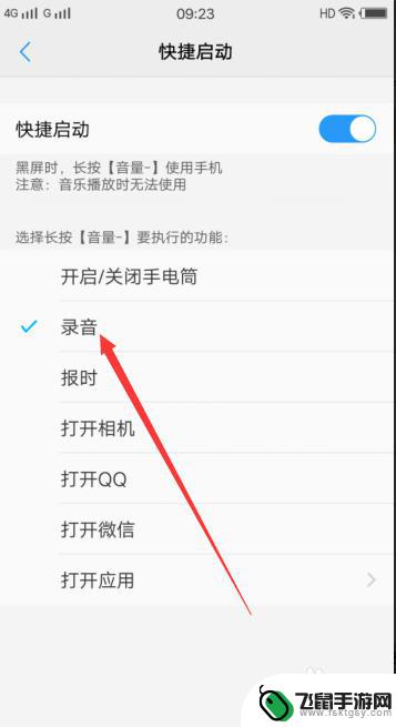 vivo手机音量快捷键如何设置 VIVO手机快捷启动按键设置方法