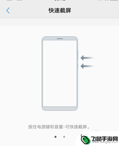 vivo手机音量快捷键如何设置 VIVO手机快捷启动按键设置方法