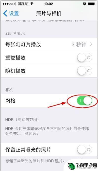 苹果手机怎么照九宫格 iPhone拍照怎样显示九宫格