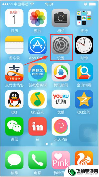 苹果手机怎么照九宫格 iPhone拍照怎样显示九宫格