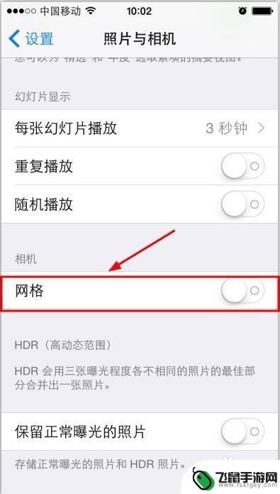 苹果手机怎么照九宫格 iPhone拍照怎样显示九宫格