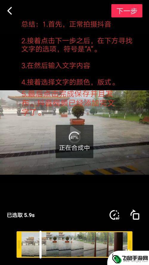 抖音手机如何拍摄带字 抖音视频文字添加教程